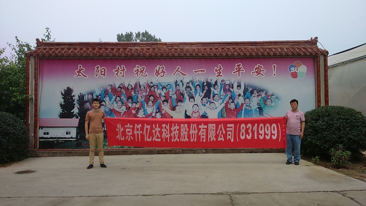 bjl官网登录股份慰问太阳村慈悲活动 bjl官网登录股份慰问太阳村慈悲活动