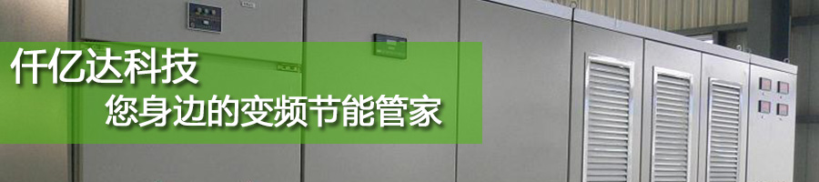 bjl官网登录变频节能