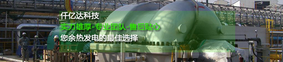 bjl官网登录余热发电 bjl官网登录余热发电