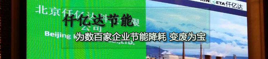 bjl官网登录节能