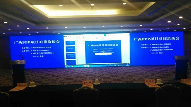 节能企业bjl官网登录应邀参与广西PPP项目对接洽谈会