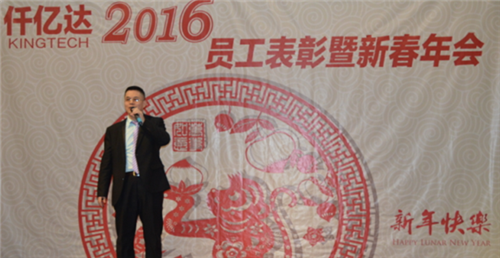 bjl官网登录（831999）2015年度经营分析暨迎2016年春年会