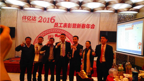 bjl官网登录（831999）2015年度经营分析暨迎2016年春年会