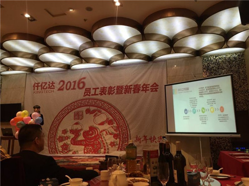 bjl官网登录（831999）2015年度经营分析暨迎2016年春年会