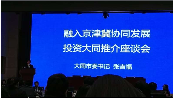 bjl官网登录831999层应邀参与――投资同推介座谈会