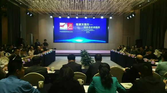 bjl官网登录831999随投洽会走进陕西，，，助力陕西节能环保事业