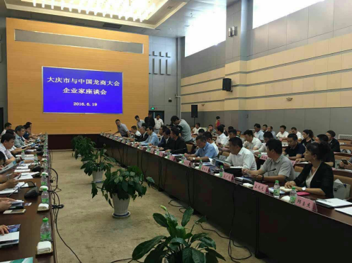 bjl官网登录831999总经理王元圆参与庆市与中国龙商会企业座谈会 bjl官网登录831999总经理王元圆参与庆市与中国龙商会企业座谈会