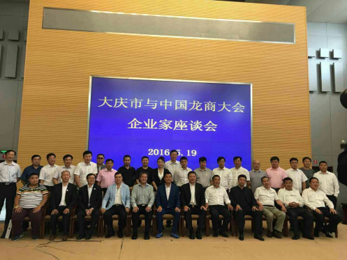 bjl官网登录831999总经理王元圆参与庆市与中国龙商会企业座谈会 bjl官网登录831999总经理王元圆参与庆市与中国龙商会企业座谈会