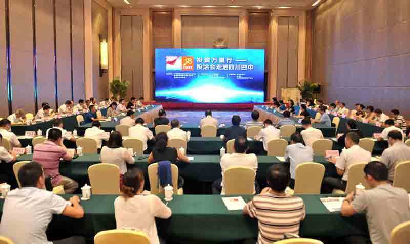 明星企业bjl官网登录（831999）受邀参与&ldquo;投资万里行&rdquo;-投洽会走进四川省巴中市