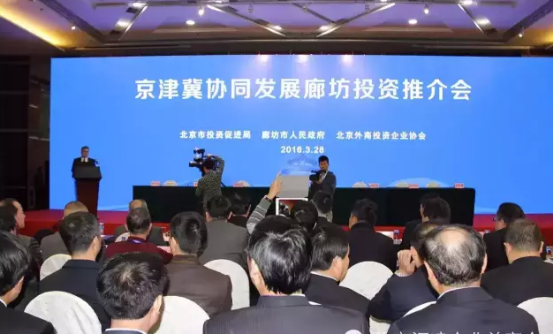 bjl官网登录(831999)董事长郑两斌应邀参与京津冀协同发展临汾投资推介会