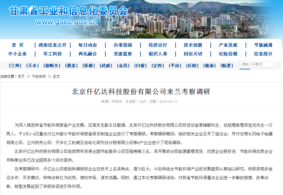 bjl官网登录831999，，走在节能环保前沿——深受各地工信委欢迎