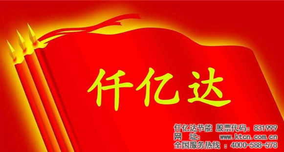 bjl官网登录831999与福建鼎信实业、敬业钢铁达成节能泵项目合作