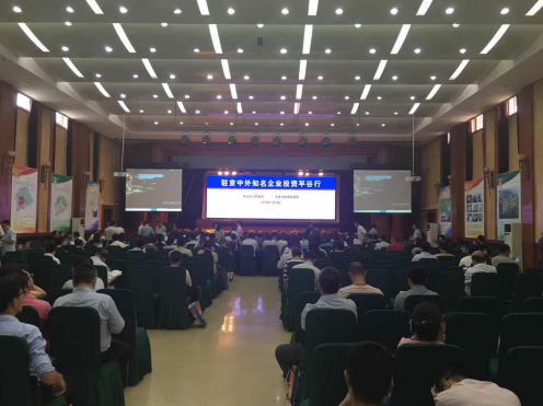 bjl官网登录831999应邀参与“驻京中外有名企业投资平谷行”活动