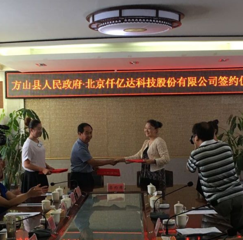 热烈：豣jl官网登录831999与山西省方山县人民当局签署战术合作和谈及林业碳聚合同