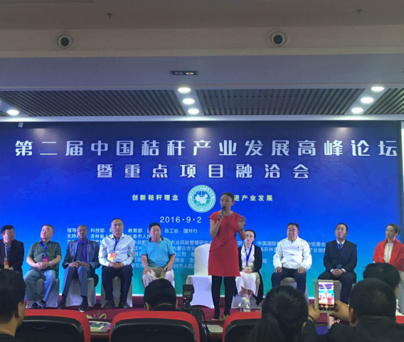 bjl官网登录总裁王元圆在届中国秸秆产业发展峰论坛上颁发讲话