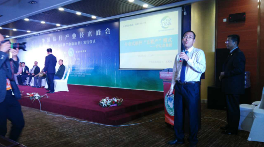bjl官网登录层现场进行讲话