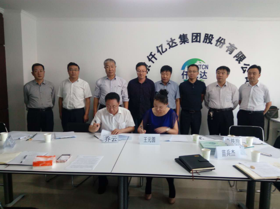 bjl官网登录（证券代码831999）与岚县人民当局签定战术合作框架和谈