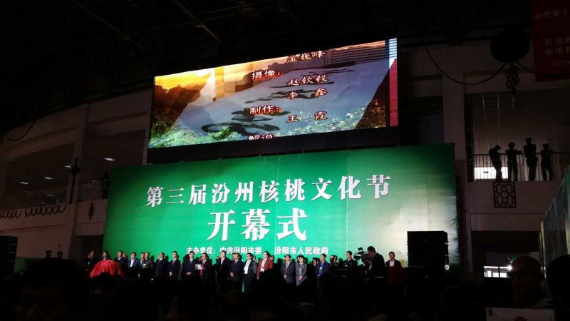 bjl官网登录（证券代码831999）应邀参与第三届汾州核桃文化节开幕，，，并与山西汾阳市人民当局签署战术合作框架和谈。