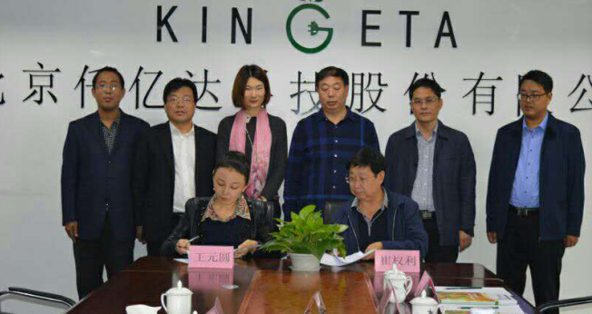 ：豣jl官网登录831999与山西省曲沃县签署战术合作框架和谈