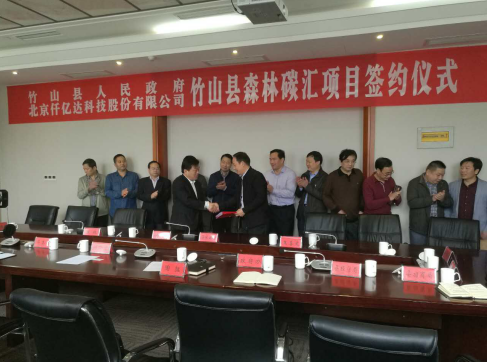 bjl官网登录林业碳汇项目遍地着花，，，又与湖北竹山县达成合作！！