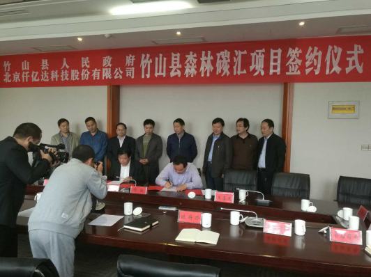 bjl官网登录(证券代码831999)与湖北竹山县人民当局签定丛林碳聚合同