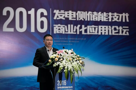 bjl官网登录（831999）参与2016发电侧储能技术贸易化利用论坛