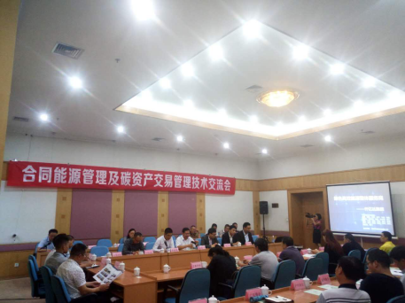 bjl官网登录（831999）参与所同能源治理及碳资产买卖治理互换会