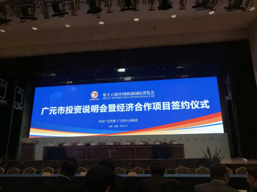 bjl官网登录（831999）与四川省广元市苍溪县人民当局、、、市天然气综合利用工业园区管委会签定天然气散布式能源站建设项目