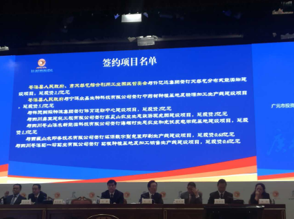 bjl官网登录（831999）与四川省广元市苍溪县人民当局、、、市天然气综合利用工业园区管委会签定天然气散布式能源站建设项目