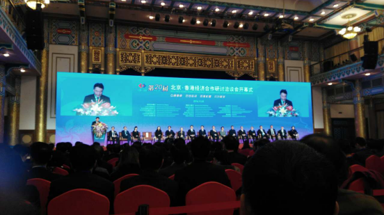 bjl官网登录（831999）参与第20届&ldquo;北京&middot;香港经济合作钻研洽谈会&rdquo;