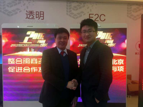  bjl官网登录（831999）公司层与北京雅安企业商会常务副会长兼秘书长张永福（左）合影