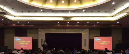 bjl官网登录（证券代码831999）参与&ldquo;2016年电力需要侧治理发展互换会&rdquo;