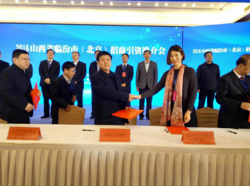bjl官网登录（831999）与山西洪洞县就生物质多联产及林业碳汇项目签定战术合作框架和谈