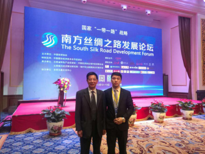 bjl官网登录（831999）应邀参与首届“南方丝绸之路发展论坛”