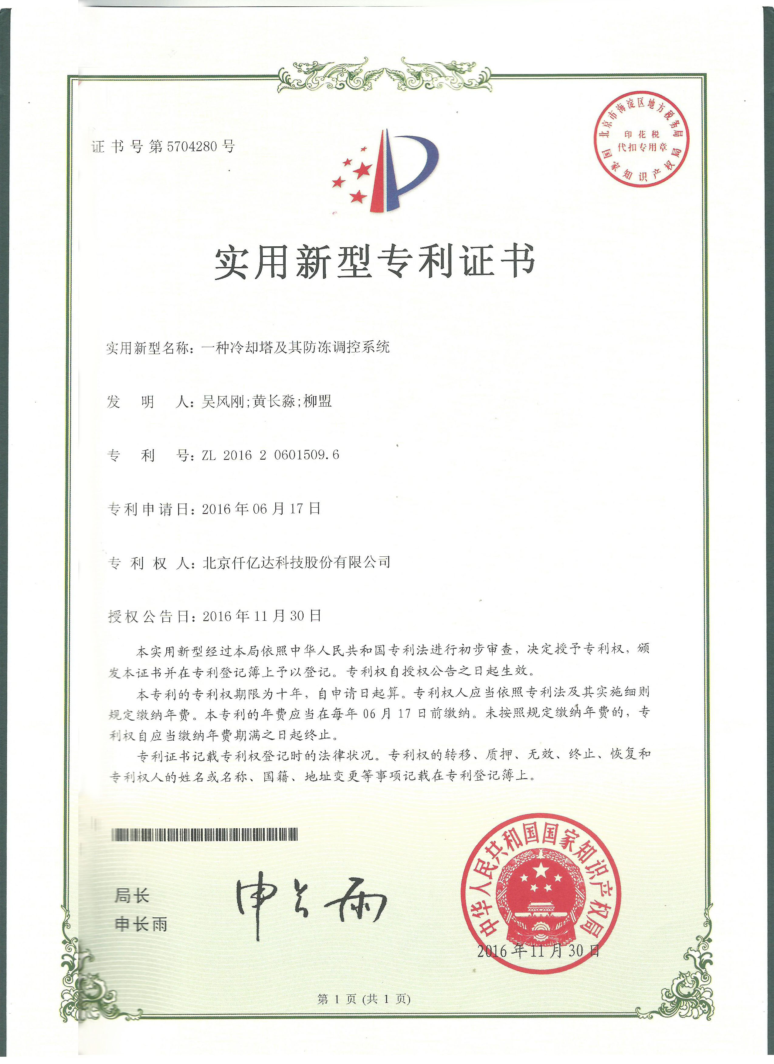 ：：豣jl官网登录（831999）获两项实用型专利！
