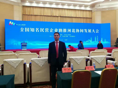 bjl官网登录（831999）董事长郑两斌应邀参会