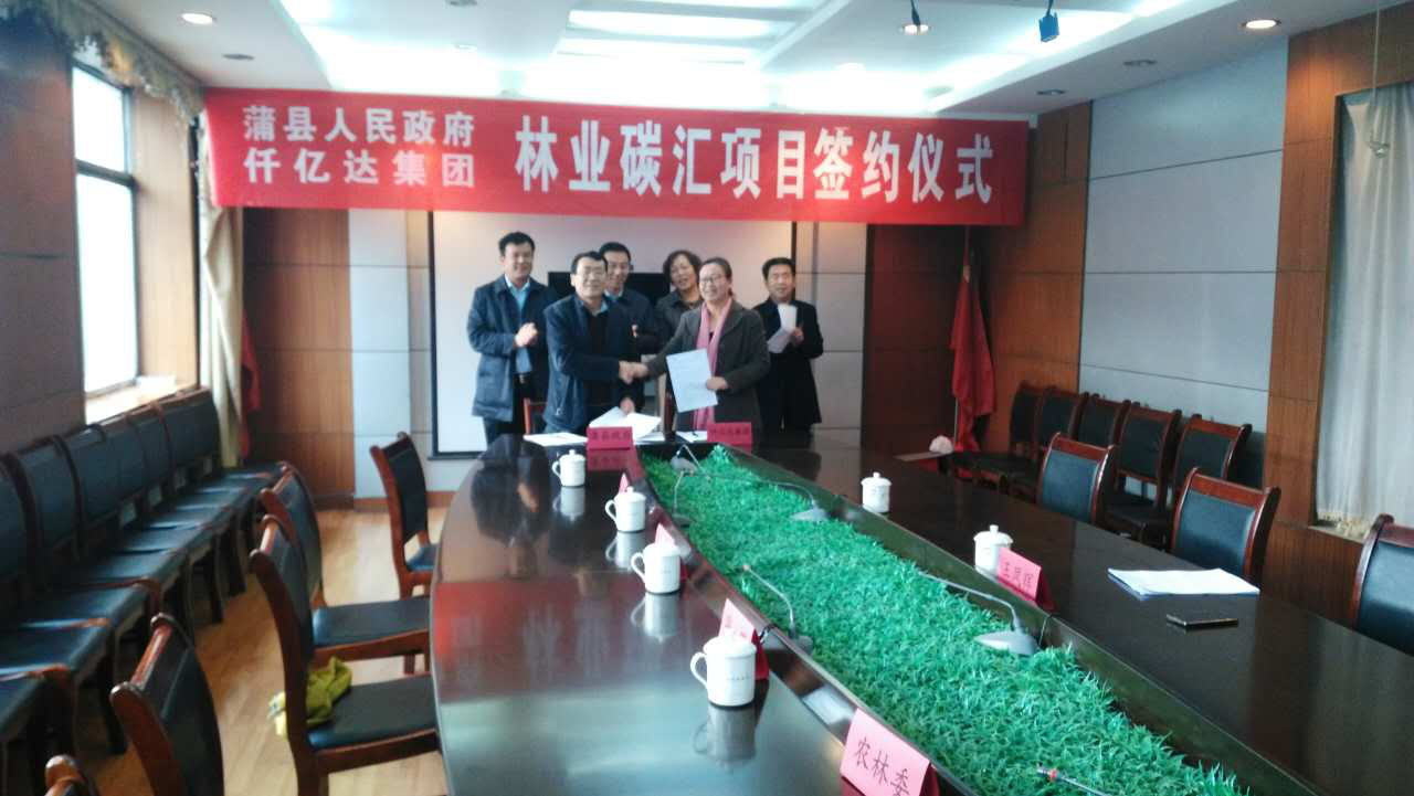 bjl官网登录（831999）与山西省临汾市蒲县就林业碳汇项目达成合作