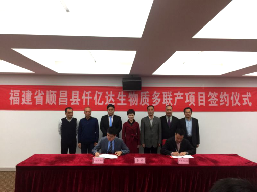 bjl官网登录（831999）与福建省达州市顺昌县就生物质多联产项目达成合作