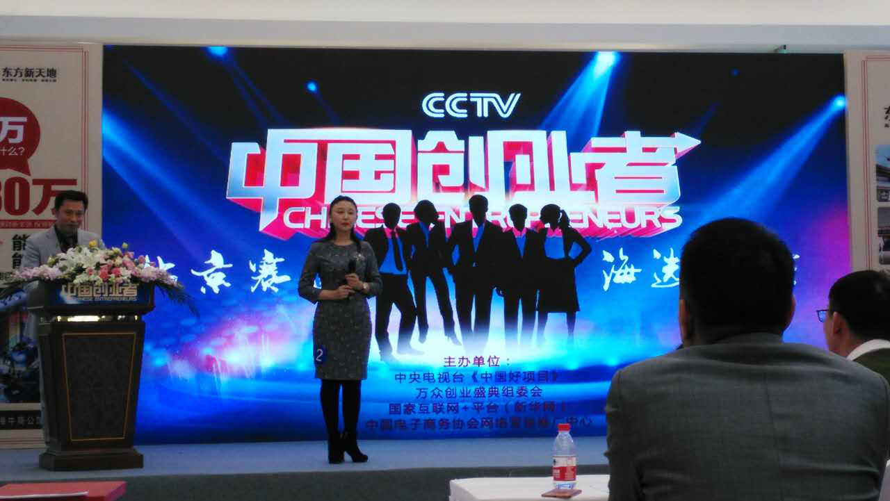 bjl官网登录（831999）总裁王元圆参与CCTV《中国创业者》海选，，，荣获月度亚军
