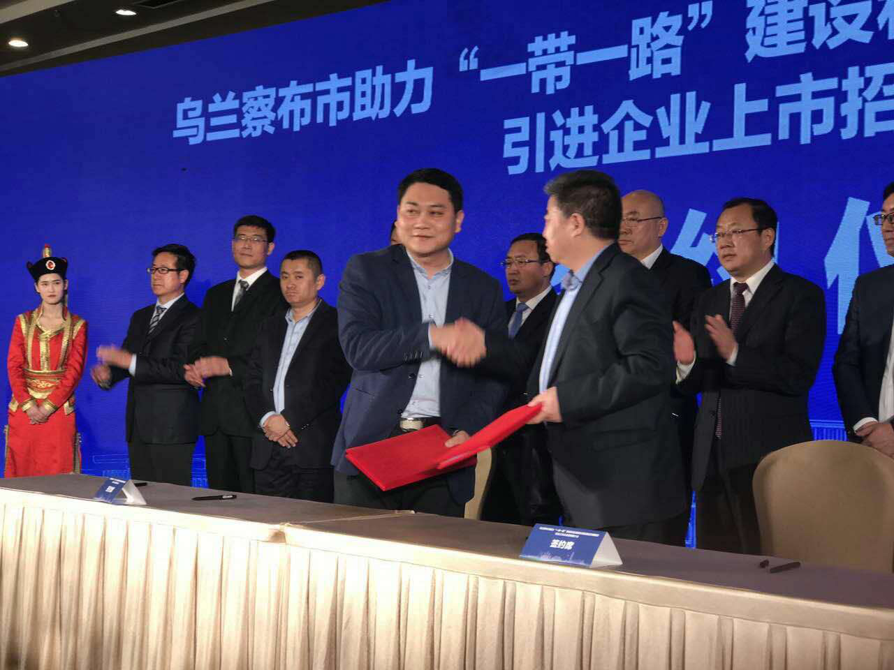 bjl官网登录（证券代码831999）参与乌兰察布市助力“一带一路”建设和京津冀协同发展经济圈建设引进上市企业招商推介会