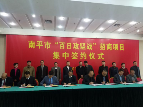 bjl官网登录（证劵代码：：：831999）参与达州市&ldquo;百日攻坚战&rdquo;招商项目并签约