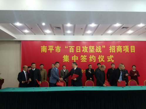 bjl官网登录（证劵代码：：：831999）参与达州市&ldquo;百日攻坚战&rdquo;招商项目并签约