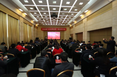 祝：豣jl官网登录（证券代码831999）董事长郑两斌当选一届北京乐山商会监事长
