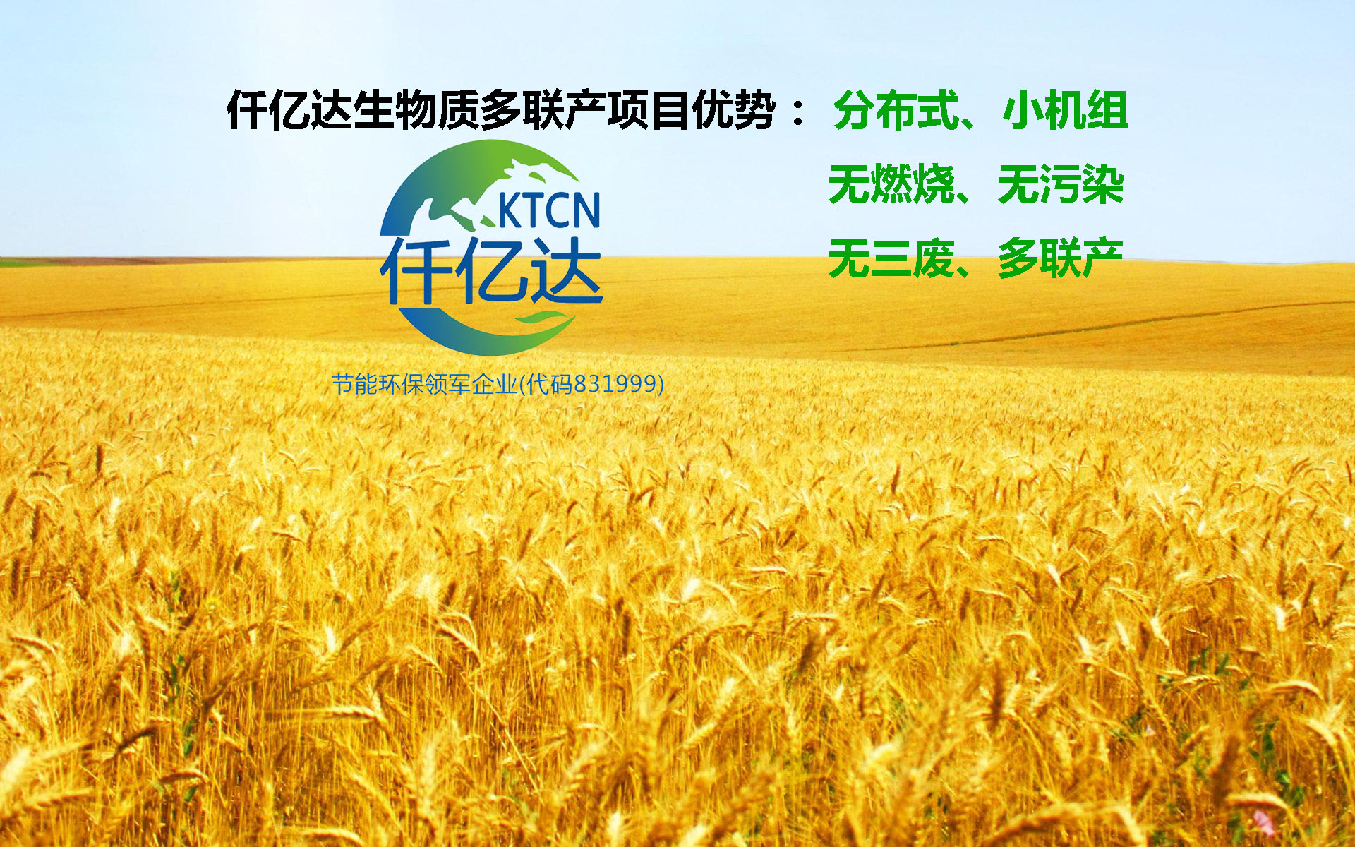 bjl官网登录生物质多联产项目