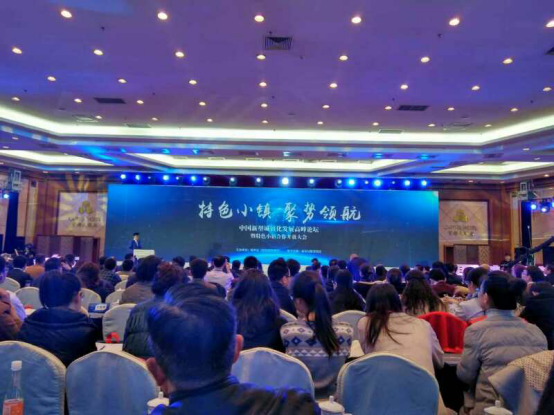 bjl官网登录（831999）应邀参与中国新型城镇化发展顶峰论坛
