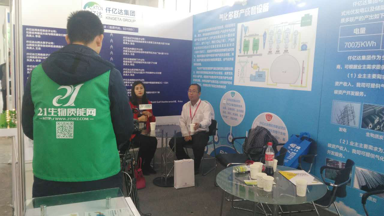 bjl官网登录参与“中国生物质能展览暨会”，，展诞生物质多联产技术和设备