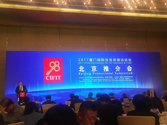 bjl官网登录(831999)应邀参与2017乐山国际投资业务洽谈会北京推介会