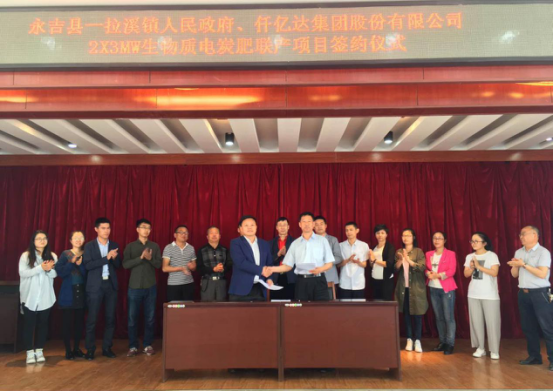 ：豣jl官网登录（证券代码：831999）与吉林省永吉县就生物质多联产项目达成合作