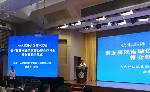 bjl官网登录商务部岳经理代表讲话