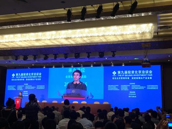 北京市副市长程红颁发致辞